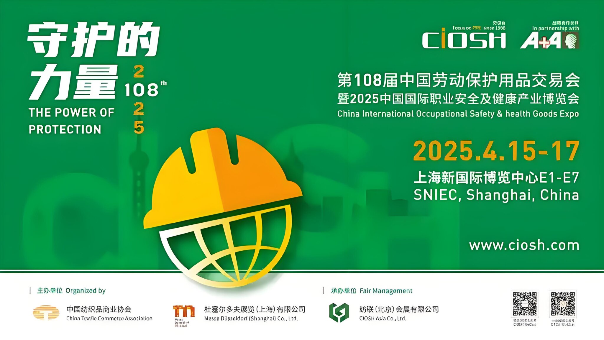 Labor Protection Events 2025 Shanghai Labor Protection Exhibition - China PPE One Stop ...